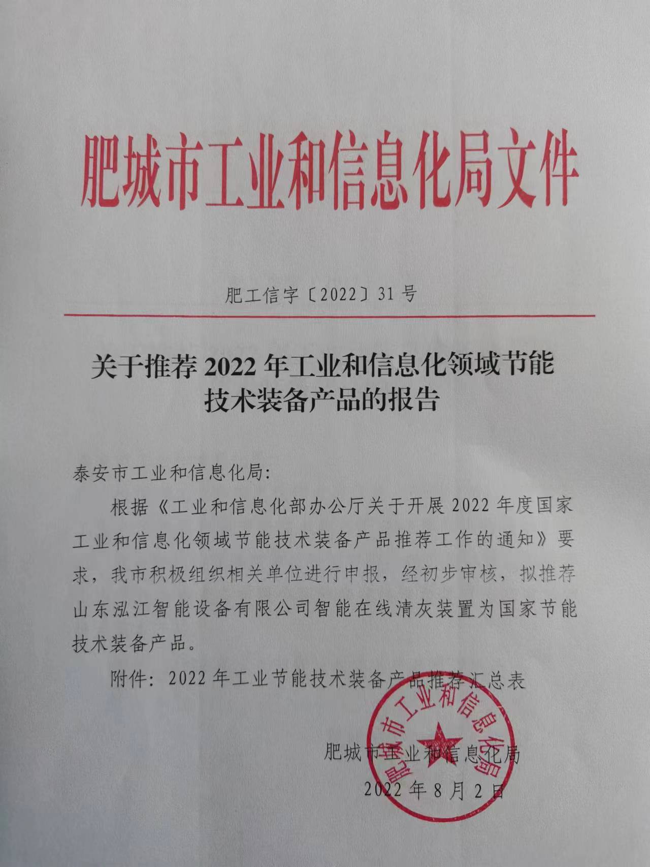 微信图片_20220803104749